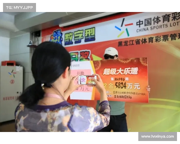 黑龙江体彩网全面升级助力购彩者赢取更多奖项与福利 黑龙江体彩网全面升级助力购彩者赢取更多奖项与福利